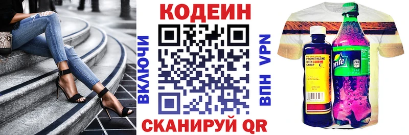 где можно купить   Похвистнево  Кодеиновый сироп Lean Purple Drank 