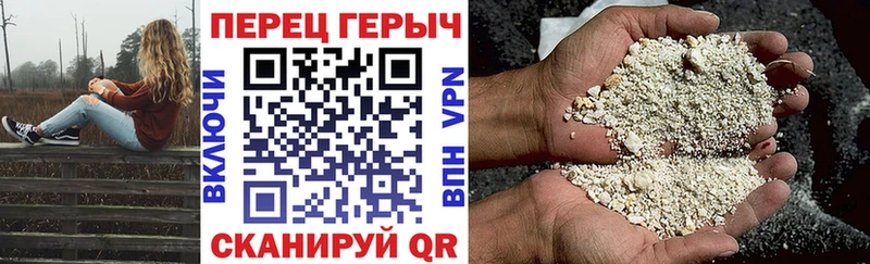 ГЕРОИН хмурый  Похвистнево 