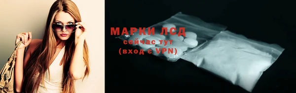 марки lsd Алексин